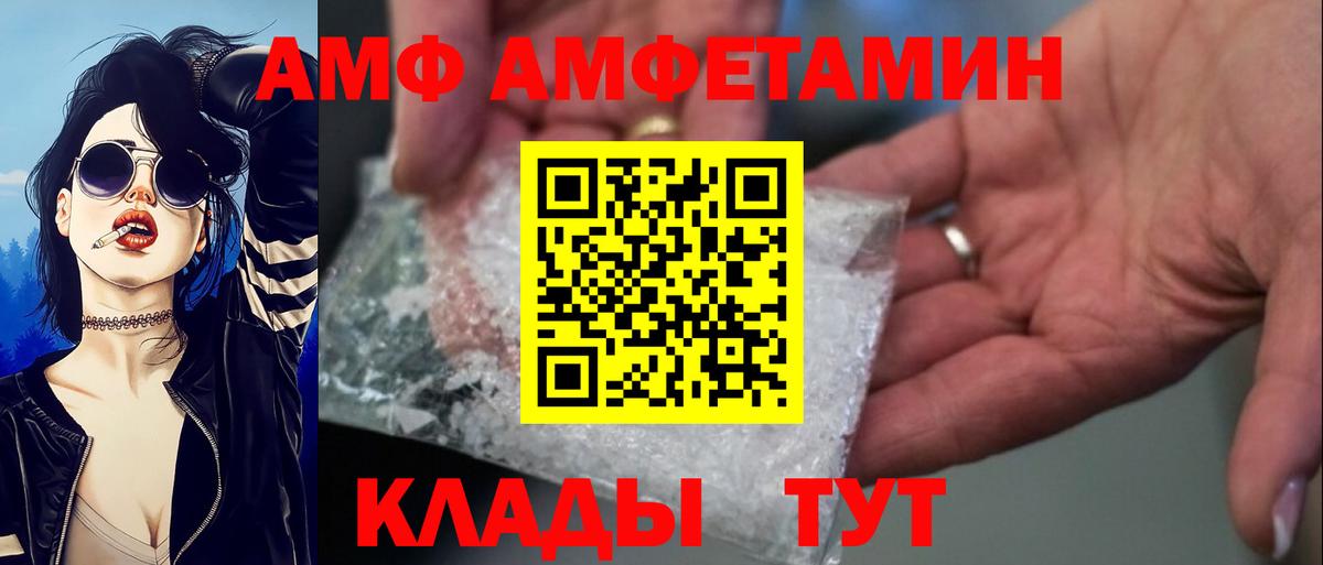 Солнечногорск  Амфетамин Розовый  АМФ  Вход с VPN 