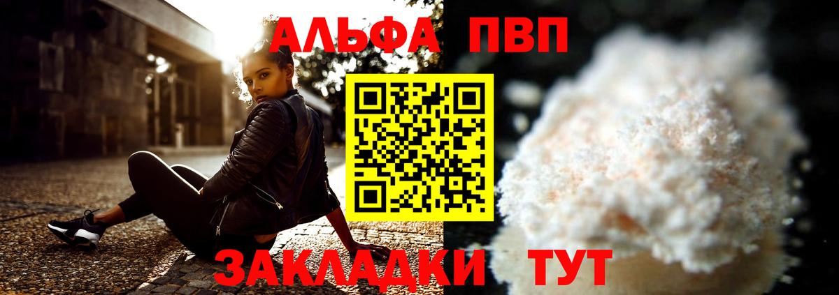 Солнечногорск  А ПВП VHQ  Alpha PVP крисы CK  Вход с VPN 