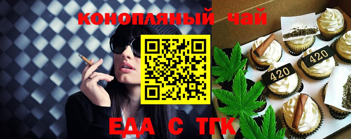 Солнечногорск  Печенье с ТГК марихуана  Вход с VPN 