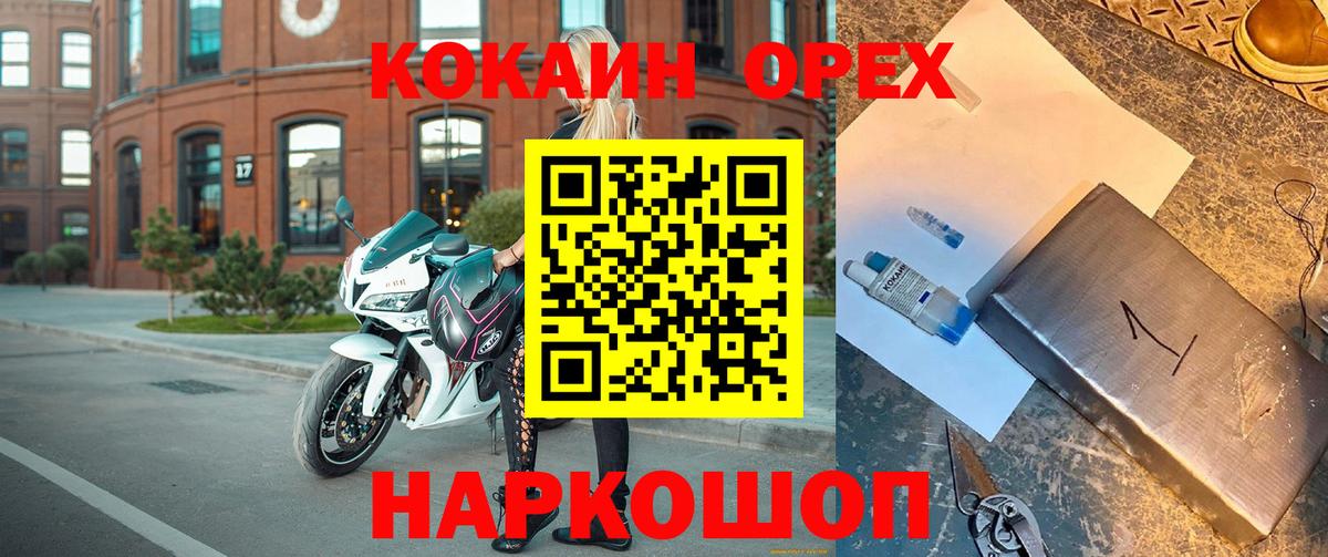 Солнечногорск  где купить наркоту  Вход с VPN  КОКАИН Columbia  COCAIN Fish Scale 