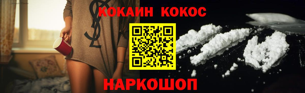 Кокаин Fish Scale Солнечногорск