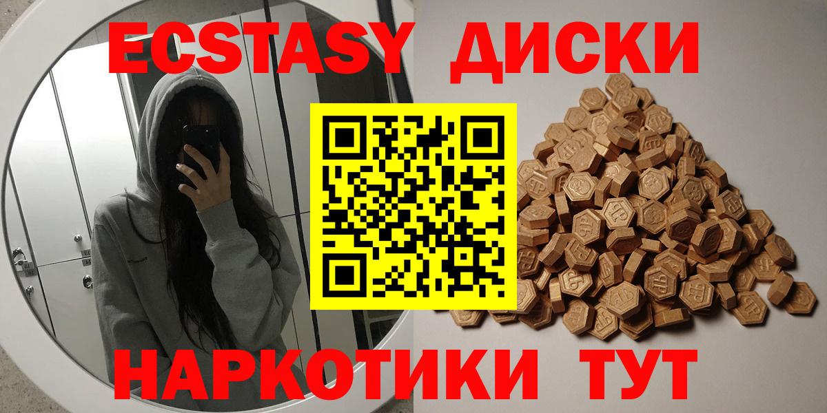 Экстази Дубай  Экстази круглые  Солнечногорск  ЭКСТАЗИ  Вход с VPN 