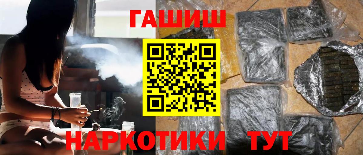 Солнечногорск  ГАШ хэш  Вход с VPN 