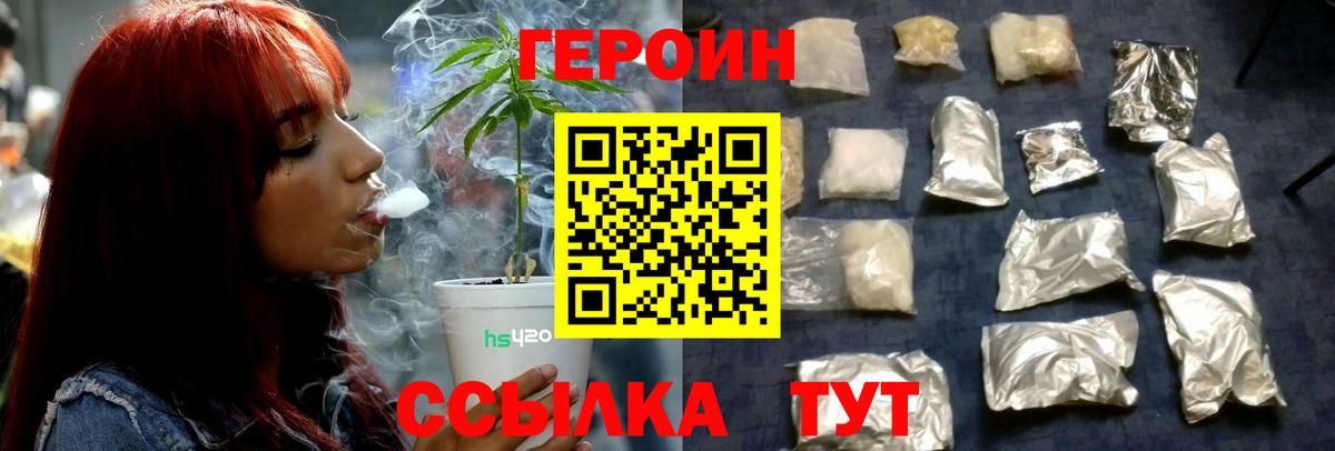 Героин Афган Солнечногорск