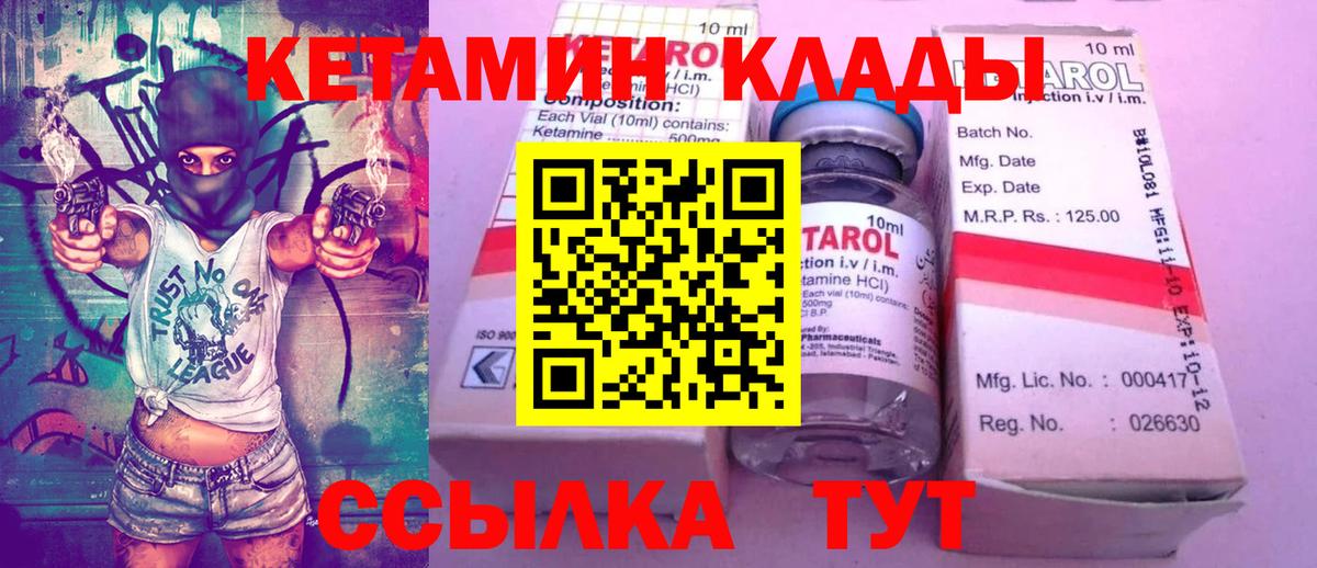 Солнечногорск  КЕТАМИН ketamine  Вход с VPN 