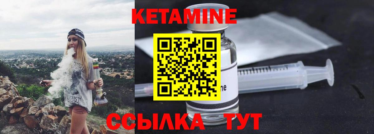 КЕТАМИН VHQ Солнечногорск