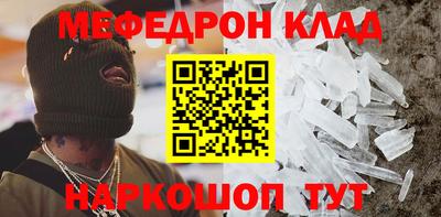 мескалин Комсомольск-на-Амуре