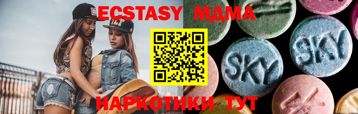 MDMA Molly Солнечногорск