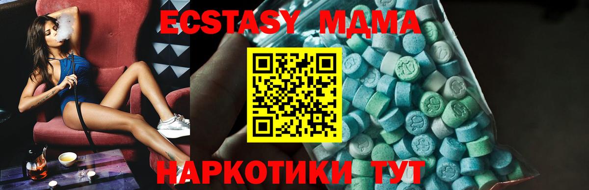 Солнечногорск  MDMA кристаллы  МДМА  МДМА Molly  Вход с VPN 