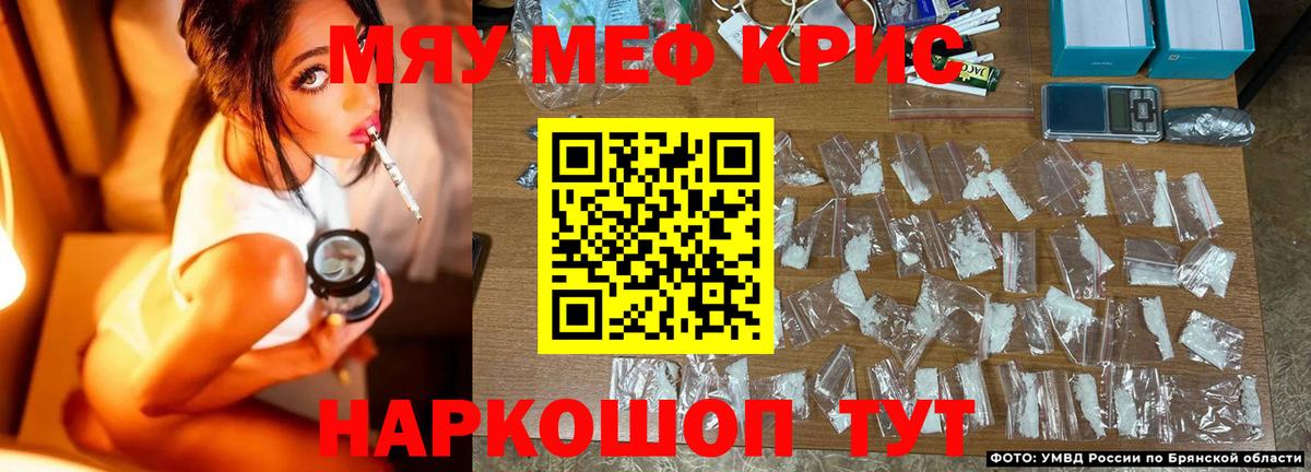 Меф мяу мяу кристаллы Солнечногорск