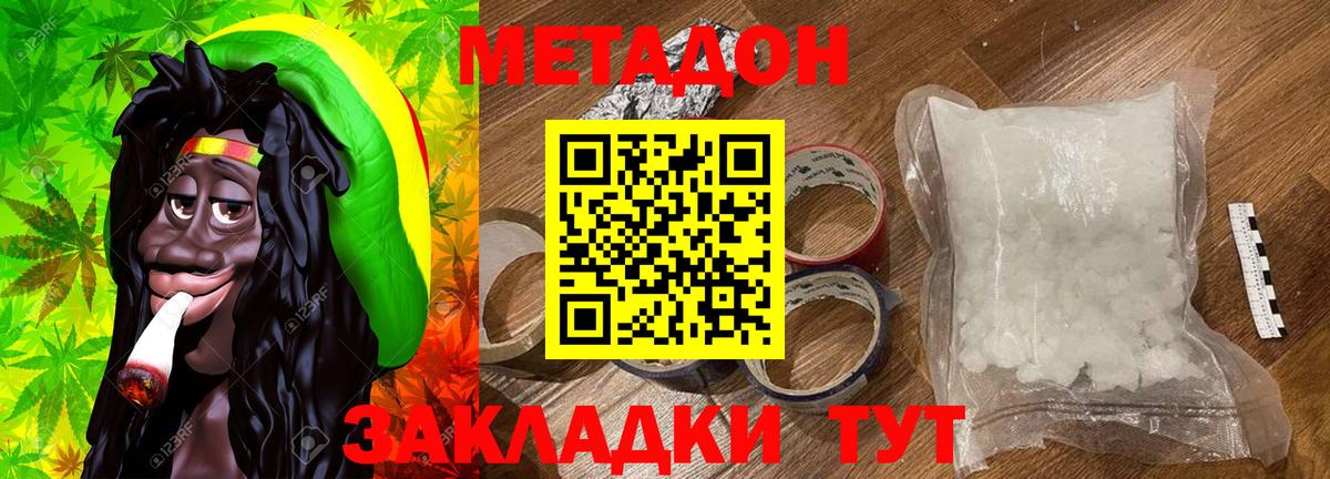 МЕТАДОН мёд Солнечногорск