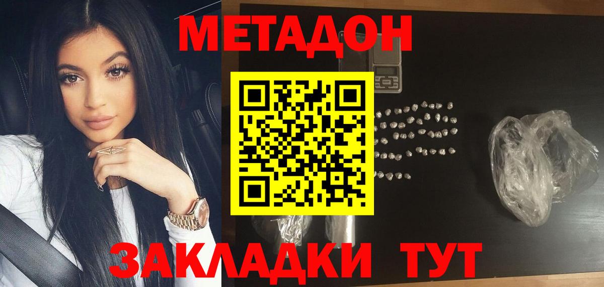 Метадон белоснежный  Вход с VPN  МЕТАДОН мёд  Солнечногорск 