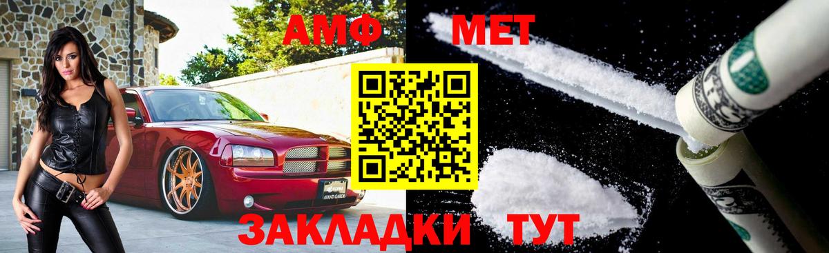 МЕТАМФЕТАМИН пудра Солнечногорск