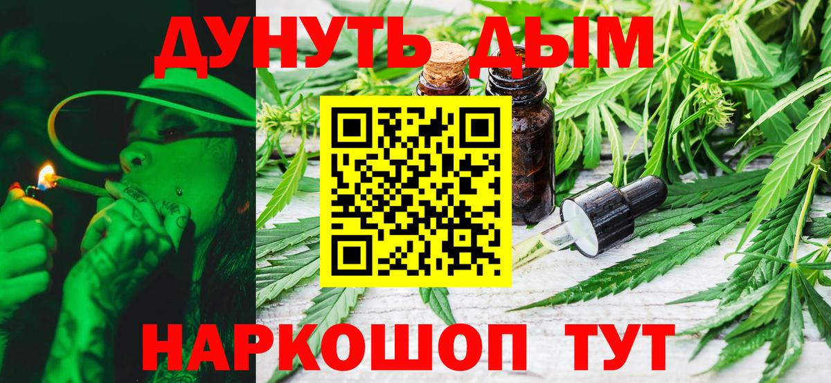 Солнечногорск  Бошки Шишки OG Kush  Канабис марихуана  Вход с VPN  Бошки Шишки ГИДРОПОН  Бошки марихуана AK-47 